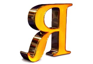 Объемные буквы Объемные буквы